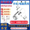 Venta al por mayor transfronteriza de memorias USB para teléfonos móviles, tipo C, de doble propósito para computadoras, con grabado metálico, 16 TB de alta velocidad, gran capacidad, 2 TB, 4 TB, 8 TB