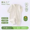 Mono de una pieza para casa para bebé niña Primavera 2026, Mono de algodón y lana para bebé niño para todas las estaciones