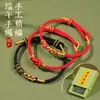 Pulseira Trançada de Nó Chinês Ajustável para Melhores Amigos e Casais, com uma Caixa Flutuante, Apresentando Cordões de Cinco Cores para o Festival do Barco-Dragão