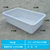 Caja de Cubeta Rectangular Blanca de Plástico Espeso, Cubeta para Comida, Cubeta para Tortugas, Cubeta para Platos Fríos Barbacoa Verduras Guisadas Picantes Calientes
