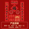 Conjunto de Versos de Ano Novo Chinês Pacote de Presente, Versos, Envelopes Vermelhos, Quadrados em Branco para Uso Doméstico de Ano Novo, Caracteres de Sorte Salpicados de Ouro Conjunto de Presente