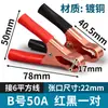 Pinzas para Cables de Arranque de Batería de Coche al por Mayor, Pinzas para Batería Cargadora, Pinzas de Cobre Puro, Pinzas de Cocodrilo Engrosadas