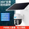 Cámara de vigilancia transfronteriza v380 para exteriores energía solar baja potencia inalámbrica wifi teléfono móvil control remoto red monitor
