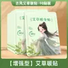 Parche Calentador de Ajenjo, Parche de Moxibustión de Jengibre y Madrehierba, Parche Calefactor, Parche Calentador Menstrual, Parche Calentador Uterino de Compresa Caliente, Parche Calentador para Bebé
