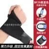 Muñequera Deportiva, Esguince de Muñeca, Ratón de Mano Lesionado, Fitness para Manos, Protector de Muñeca Ligero y Transpirable para Hombres y Mujeres