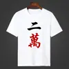 Camiseta de Manga Corta Hongzhong Fortune Texto de Mahjong Texto de Barril de Diez Mil Caracteres Ropa Casual Actividad de Hermanos Ropa Cultural