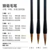 Pincel Pluma Deli Hw187 Pelo de Lobo para Estudiantes, Principiantes, Pintura China, Caligrafía Infantil, Copia de Escritura Regular y Práctica de Escritura