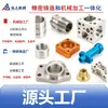 Bloque Válvula Multivía de Acero Inoxidable Aleación de Aluminio Latón Accesorios de Tubería Pistón de Cilindro Asiento de Válvula Mecanizado CNC Ningbo