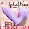 Huevo Vibrador Lady Misteriosa Vibrador de Succión Control Remoto Interactivo APP Juguete Femenino Productos Sexuales para Adultos Serie Completa