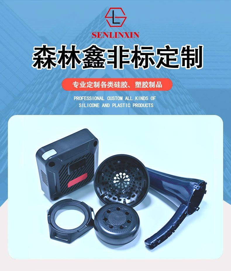 塑胶定制详情_02.jpg