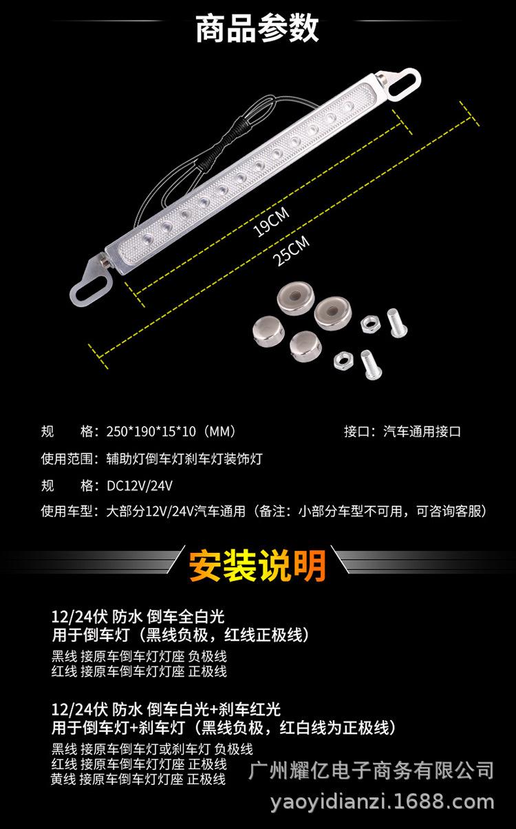 后尾灯详情页---副本_02.jpg