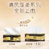 Papel Toalha Qingfeng Papel Puxável Caixa Fechada Doméstico Pacote com 30 Papel Lenço Facial com Relevo Preto Dourado Papel Guardanapo Puxável para Cabelo