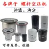 Filtro de Óleo para Compressor de Ar Tipo Rosca Separador de Óleo e Gás para Compressor de Ar Universal Peças de Manutenção Separador de Óleo