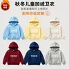 Moletons com capuz, cor sólida, populares, gola redonda, com forro de fleece, para crianças, transfronteiriços, personalizáveis com logotipos para roupas infantis e uniformes de equipe