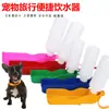Fuente de agua para mascotas al por mayor perro fuente de agua plegable botella de agua portátil viaje alimentador automático de agua