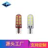 Luz Indicadora de Ancho T10 de Silicona Transfronteriza 3014 24Smd Decodificación Resistente a Altas Temperaturas Luz Led para Placa de Automóvil Luz de Techo de Alta Luminosidad para Automóvil