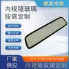 Espejo Retrovisor Auxiliar para Interior de Coche Triciclo Espejo de Marcha Atrás con Ventosa Reflector Antideslumbrante Fabricante