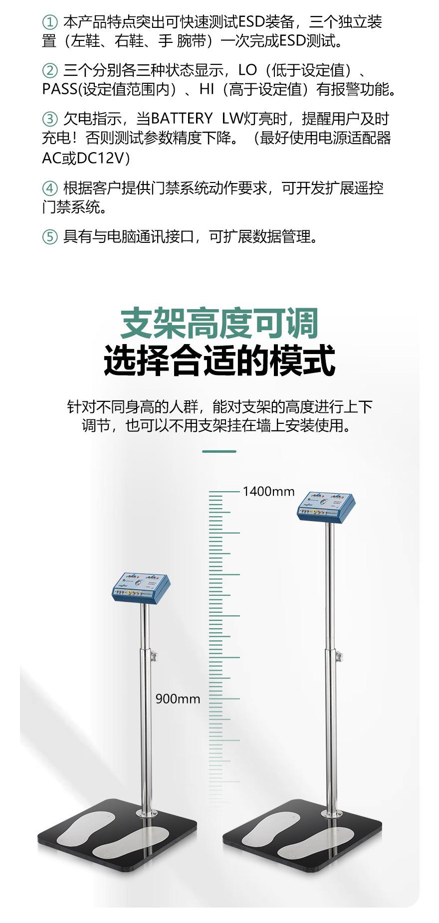 JH1501B双脚人体综合测试仪_05