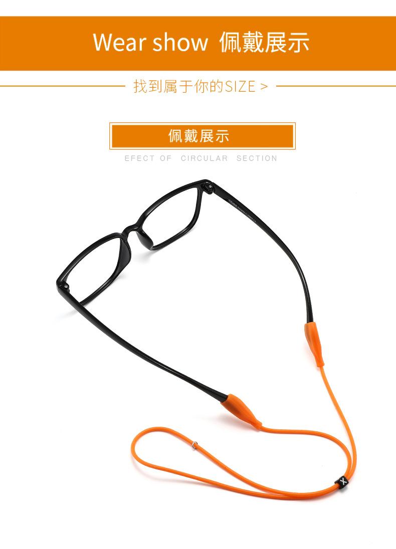 新版眼镜绳_06.jpg