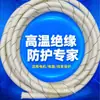 Manguera de Goma Trenzada con Fibra, Interior de Goma y Exterior Trenzado de Silicona, Resistente a Alta Presión, Anti-Expansión, Protección de Aislamiento de Cables de Motor