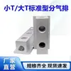 Tubo de Escape de Distribución de Aire Tipo T Manguera Múltiple Junta Recta Divertidor Placa Colectora Distribuidor de Aire Aluminio Divertidor de Agua 2 Puntos