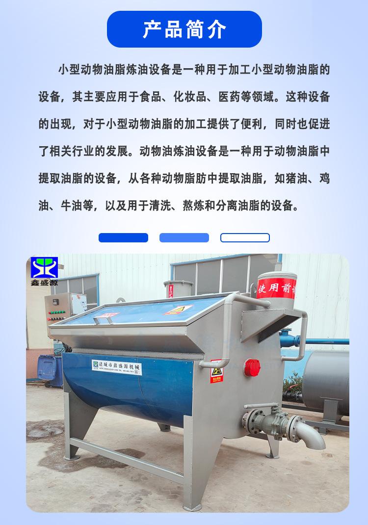 炼油锅详情页_03.png