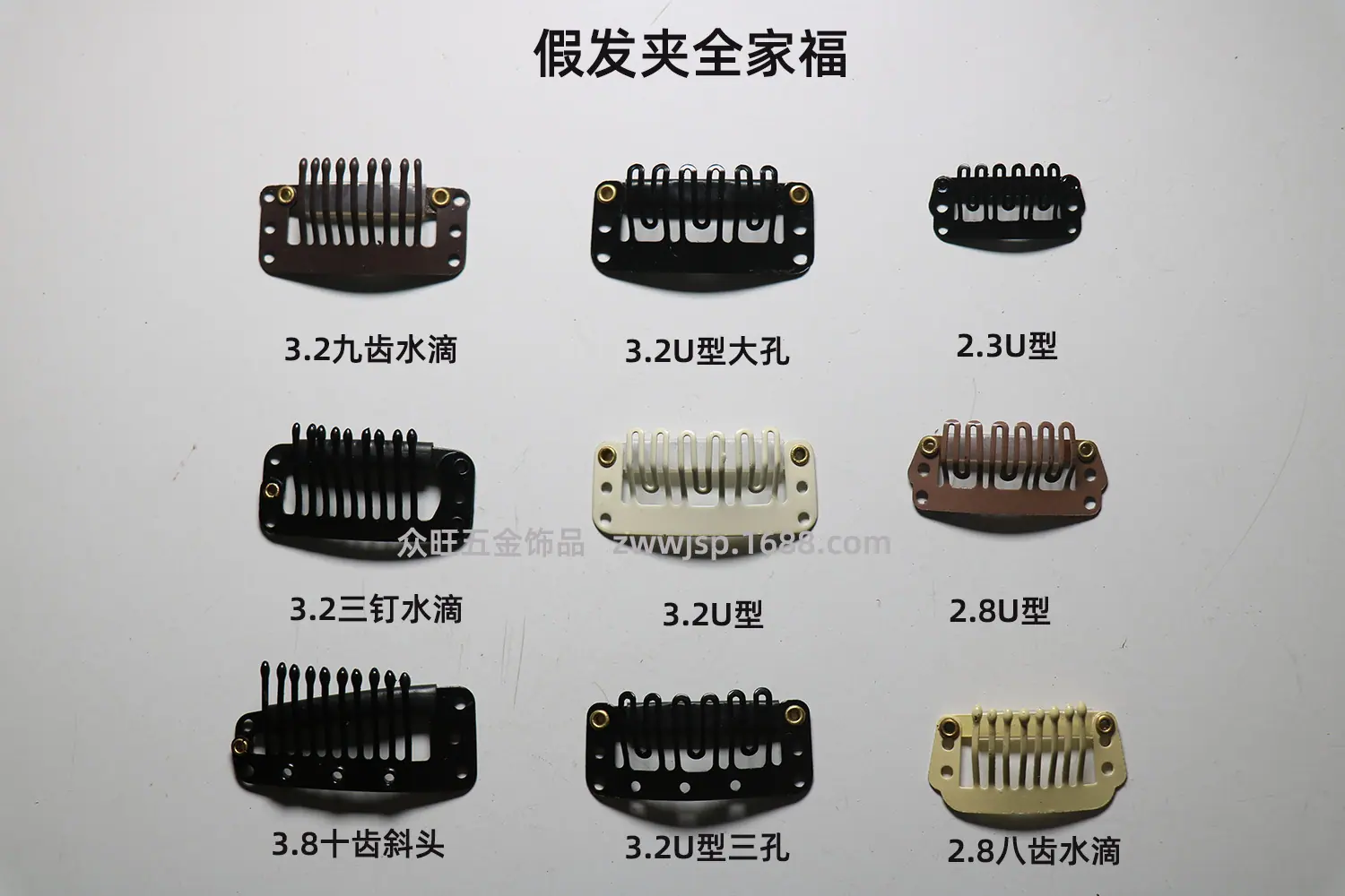 假发夹全家福宽屏水印