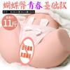 Jiuai Borboleta Quadril Yin Quadril Invertido Molde Meio Corpo Entidade Bumbum Grande Aparelho de Masturbação Masculina Adulto Sexo Produtos Sexuais