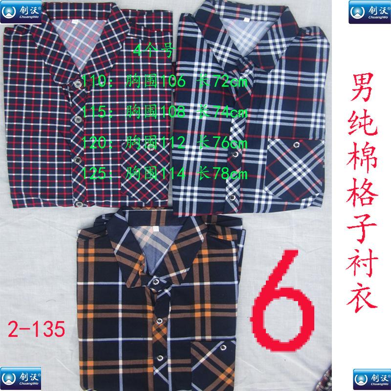 6色系纯棉-男格子衬衣