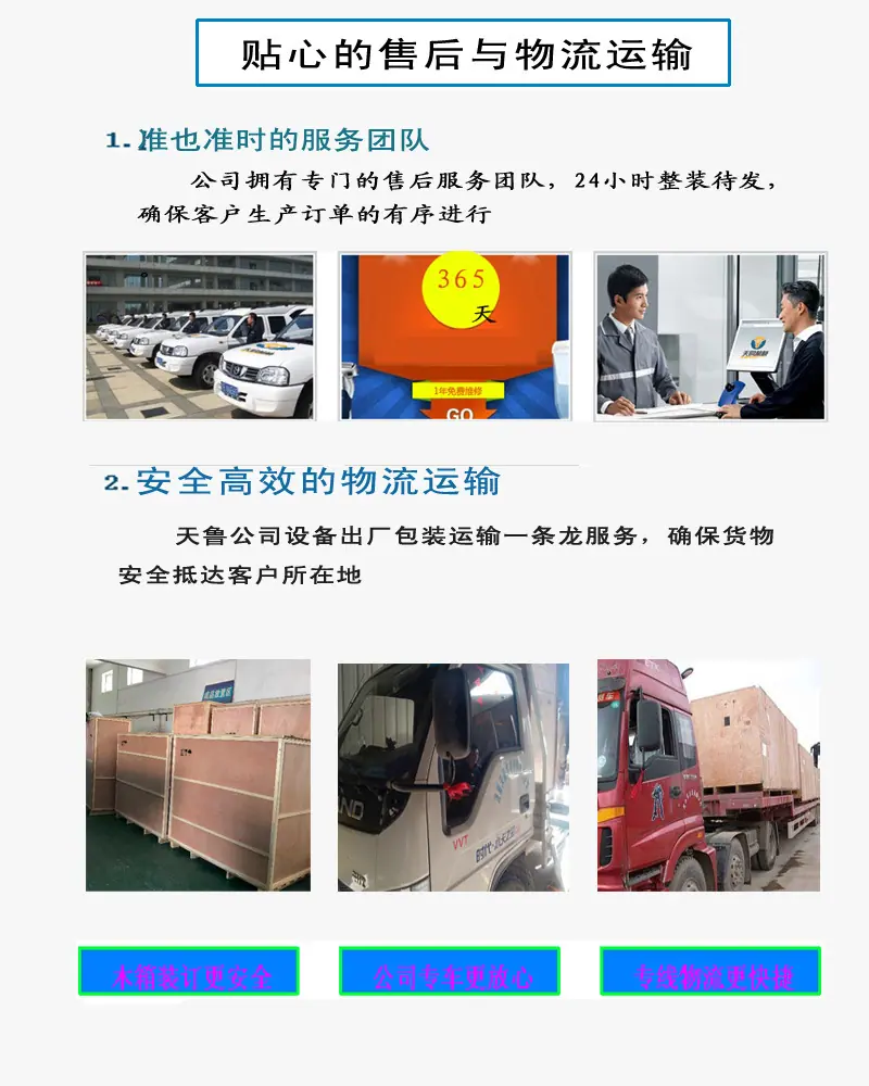 e贴心物流副本副本.jpg