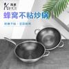Wok Antiaderente Aço Inoxidável Colmeia Cabo Único Wok Doméstico com Cabo Destacável Fogão de Indução