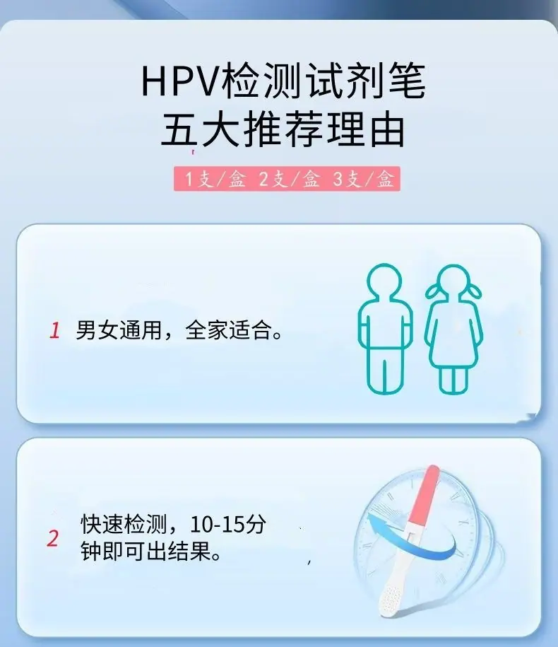 SACKLERHPV检测试剂盒男女通用妇科尿检hpv病毒染色自检试剂