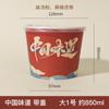 Tazones Desechables para Empaque, Snacks de Grado Alimenticio, Caja Completa al por Mayor para Puestos, Tazones de Papel Personalizables, Tazones de Papel Engrosados con Tapas