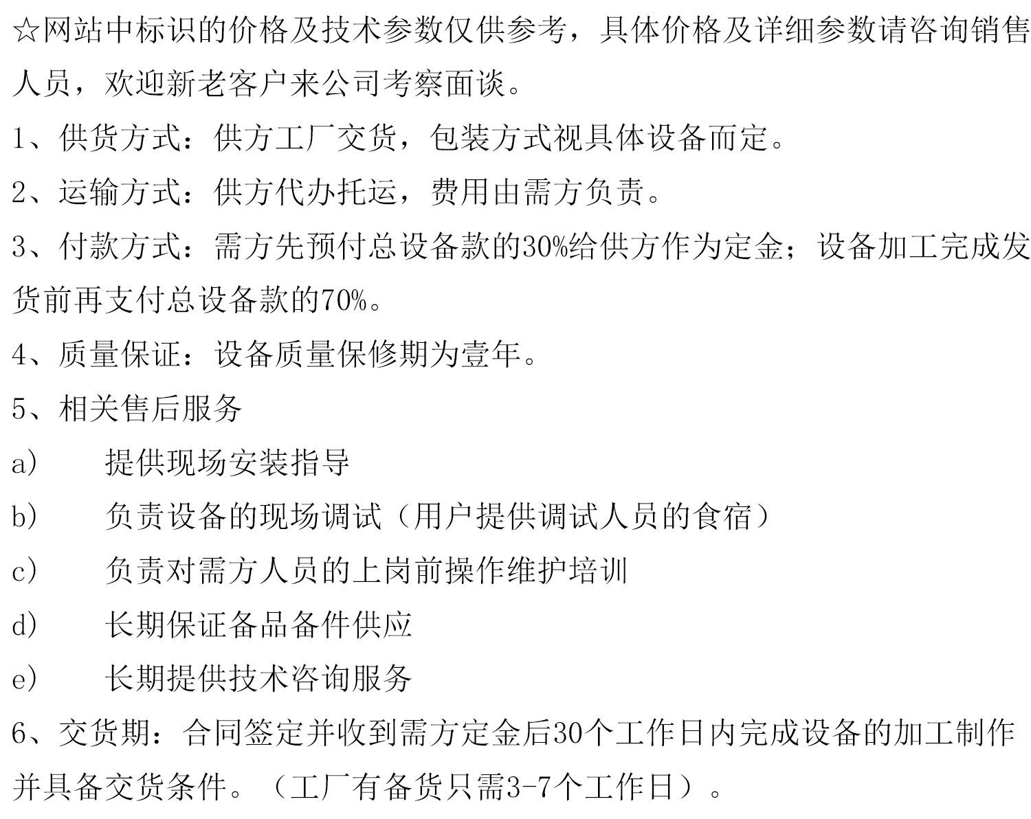 条款