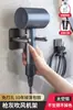 Soporte para Secador de Pelo Colgador sin Taladro Estante de Almacenamiento para Inodoro Almacenamiento para Baño Estante para Secador de Pelo
