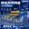 Máquina de solda de malha de vergalhão personalizada, Máquina de solda de malha de vergalhão totalmente automática CNC, Máquina de solda de malha de vergalhão para revestimento de túnel