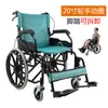 Silla de ruedas plegable, ligera, pequeña, portátil, de viaje, ultraligera, con carrito sencillo para personas mayores discapacitadas.