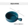 Tazón con Asa Cerámica Japonesa Vajilla para Hornear Fideos Instantáneos Plato de Desayuno con Asa Ensalada Arroz Horneado en Casa Horno Uso en Dormitorio