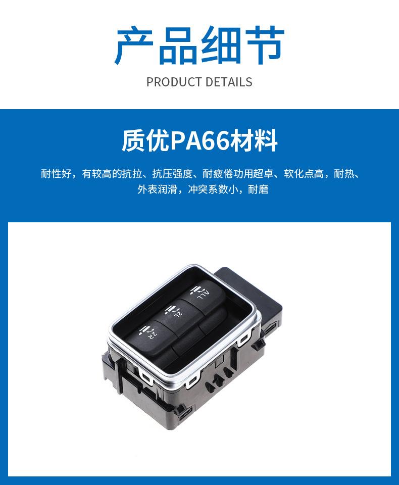 玻璃升降器单开关详情模板_03