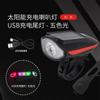 Luz de Bicicleta Faro para Niños Ciclismo Nocturno Recargable Luz Brillante Bicicleta de Montaña Luz de Bocina Equipo Universal para Montar