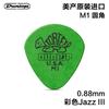 Dunlop Dunlop guitarra elétrica de madeira pequena tartaruga PICK folk velocidade elástica antiderrapante PICK resina corda limpeza estilhaços