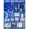 Material escolar para a volta às aulas, presente de aniversário para jardim de infância, conjunto de presente de papelaria de astronauta, lembrancinha para menino
