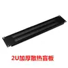 Placa Cega de Resfriamento para Gabinete 1U de 19 Polegadas Metal Preto Chassi de Servidor Moldura de Ventilação Tampa 2U3U4U