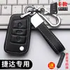 Adecuado para el nuevo juego de llaves Jetta, juego de llaves Jetta vs5, juego de llaves Jetta vs7, bolsa para llave de coche va3