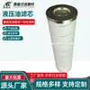 Hc8900Fkp16H Filtro Plegable Elemento Filtrante de Aceite Hidráulico Material Filtrante de Fibra de Vidrio