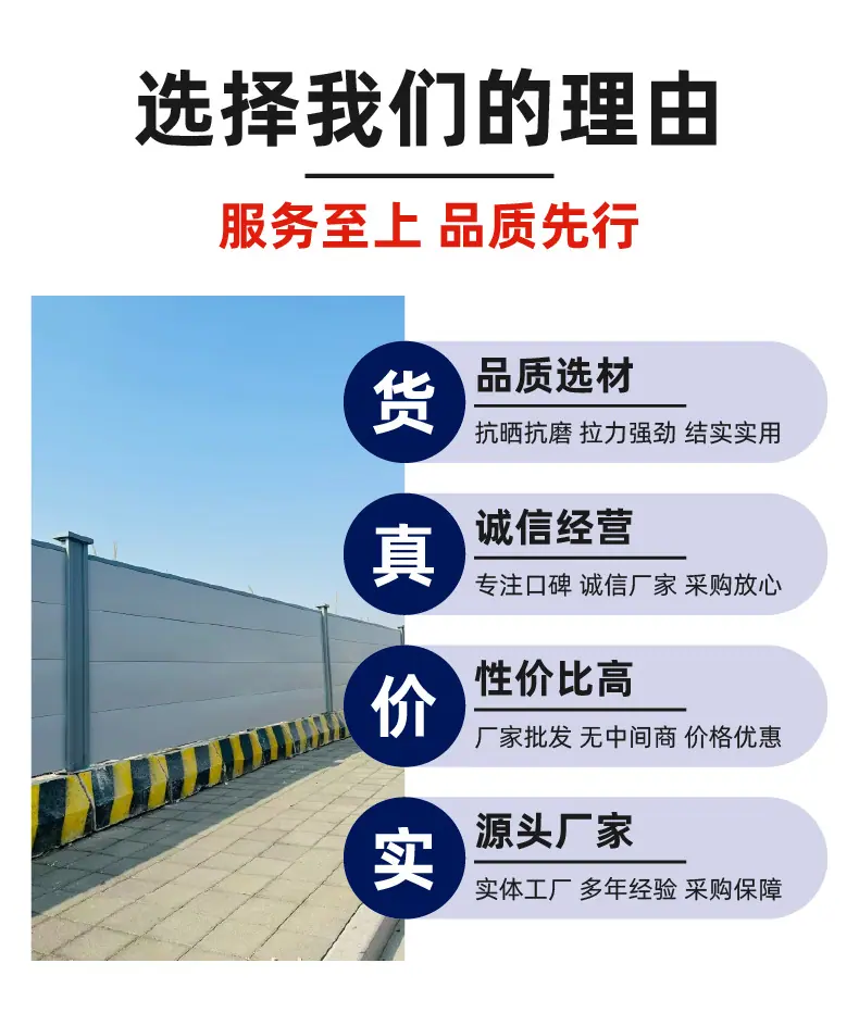 装配式围挡_3.jpg