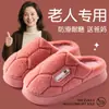 Pantuflas de algodón con forro polar y grosor extra para hombre, para uso en interiores en otoño e invierno, modelo 2026, antideslizantes, anticaídas, cálidas, zapatos de algodón cerrados en el talón para personas mayores
