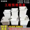 Caja de conexiones tipo pvc86 caja posterior empotrada de 5 cm caja de interruptor empotrada profunda caja de cableado 2025 orificios preincrustados con orejas