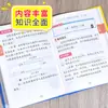 Coleção de Livros Manuais de Fórmulas e Leis Matemáticas do Ensino Fundamental Conhecimento Básico para Alunos do Ensino Fundamental Taquigrafia Chinesa, Matemática e Inglês Uso Geral Nacional