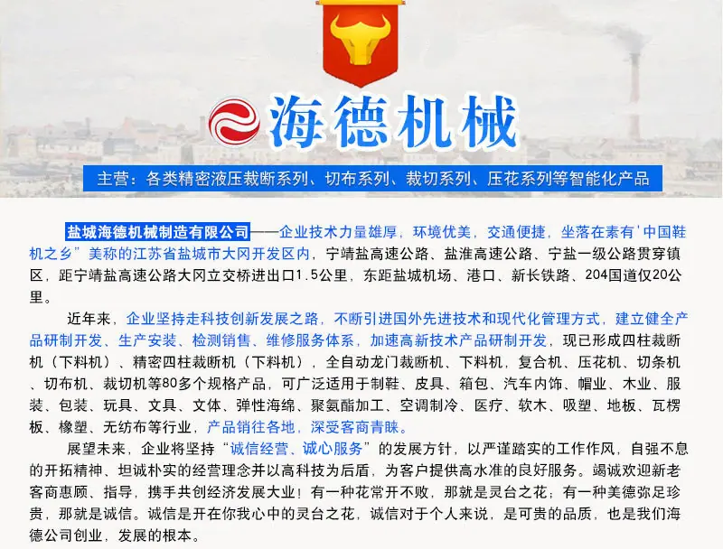 海德机械详情_01